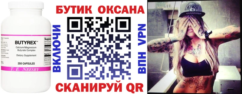 Бутират буратино  магазин    Отрадный 
