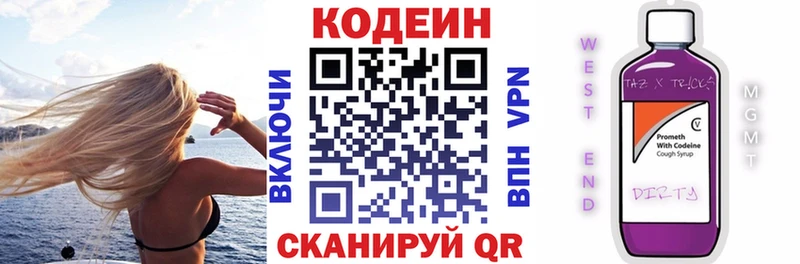 Codein Purple Drank  закладки  Отрадный 