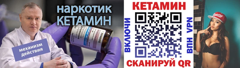 КЕТАМИН ketamine  купить наркотики цена  Отрадный 