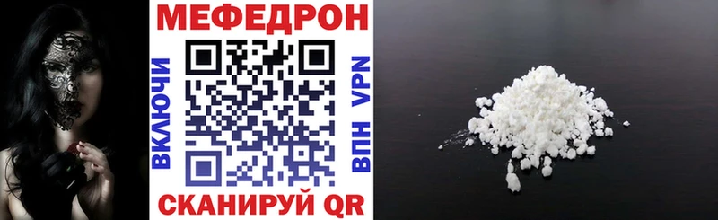дарнет шоп  Отрадный  МЯУ-МЯУ кристаллы 