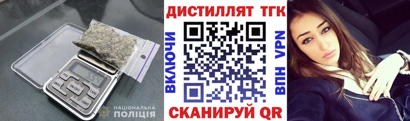 Дистиллят ТГК концентрат Отрадный